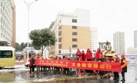 保衛(wèi)長沙 | 我們在行動！