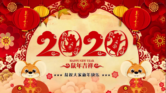 長(zhǎng)沙市政祝大家鼠年大,給大家拜年了！