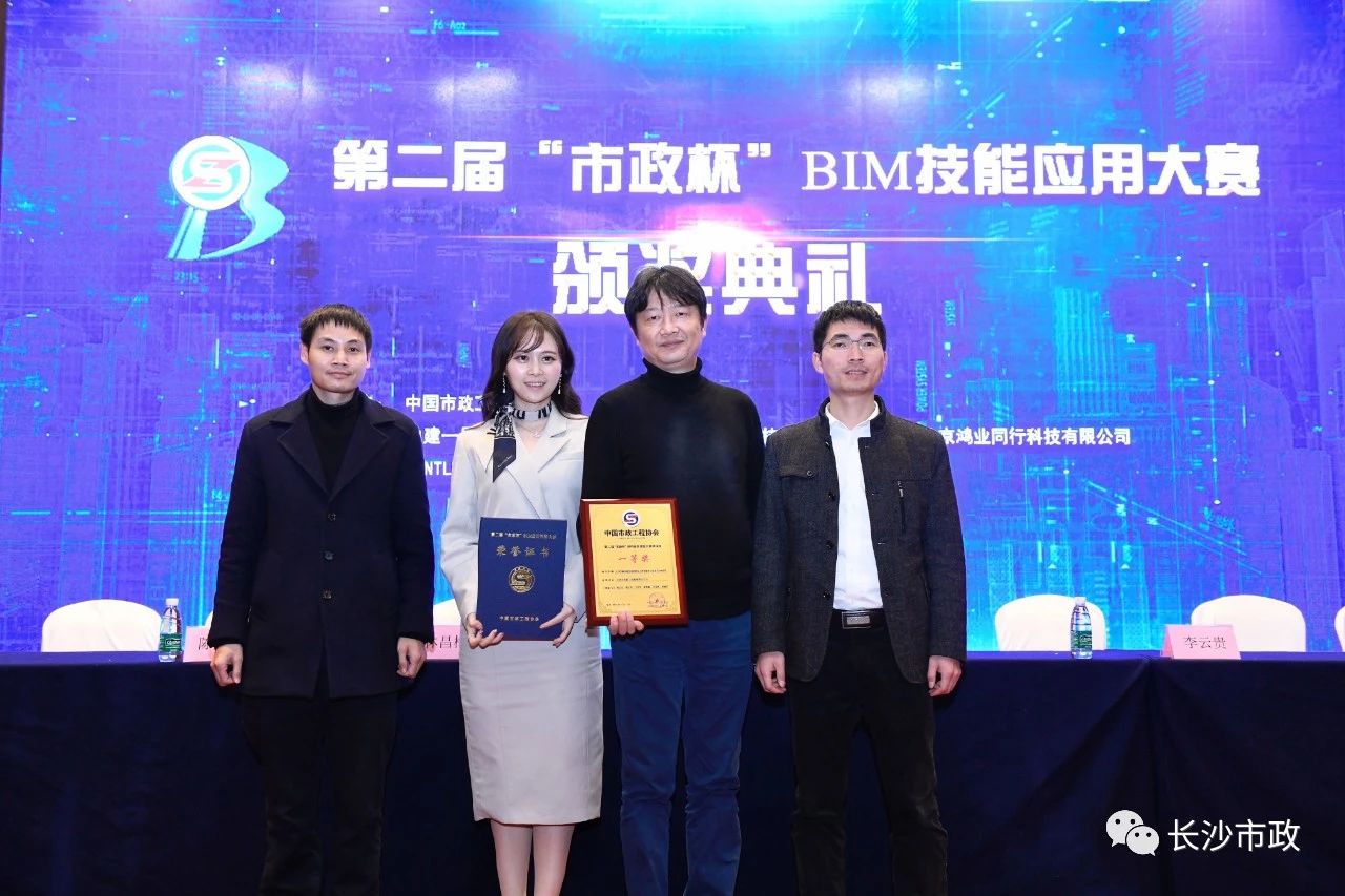 2021，開年見喜！公司榮獲“市政杯”BIM大賽一等獎(jiǎng)！