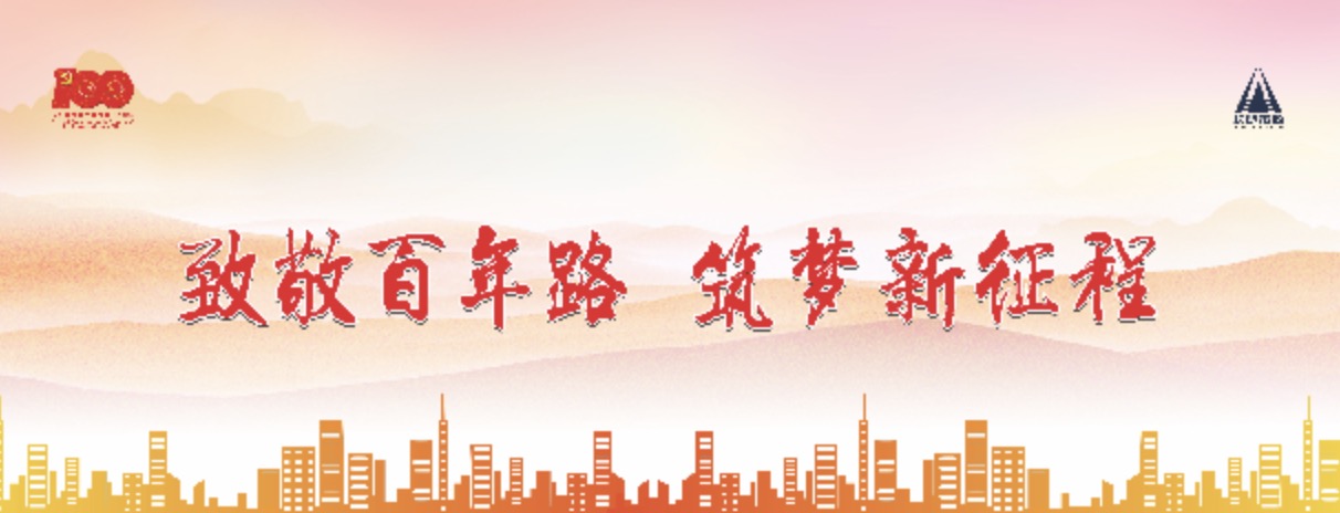 建黨100周年，長(zhǎng)沙市政這么慶祝