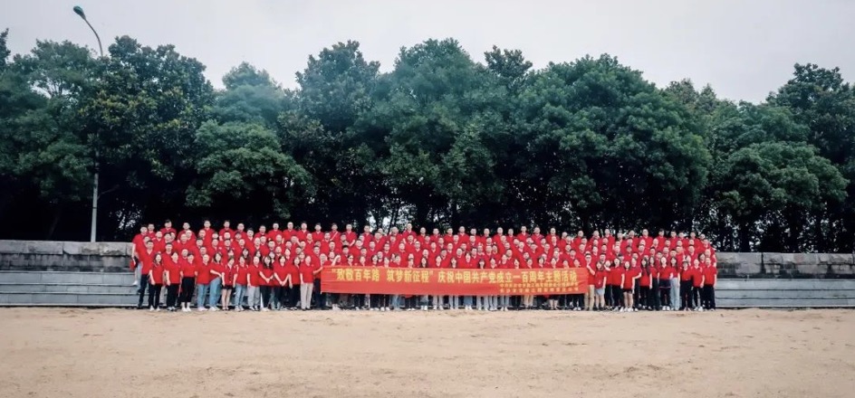 “致敬百年路，筑夢(mèng)新征程” ——長(zhǎng)沙市政慶祝中國(guó)共產(chǎn)黨成立一百周年主題活動(dòng)